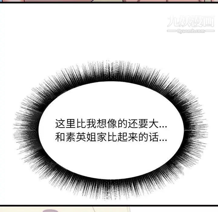 漫画《寄住姐姐家》第14话第32张图