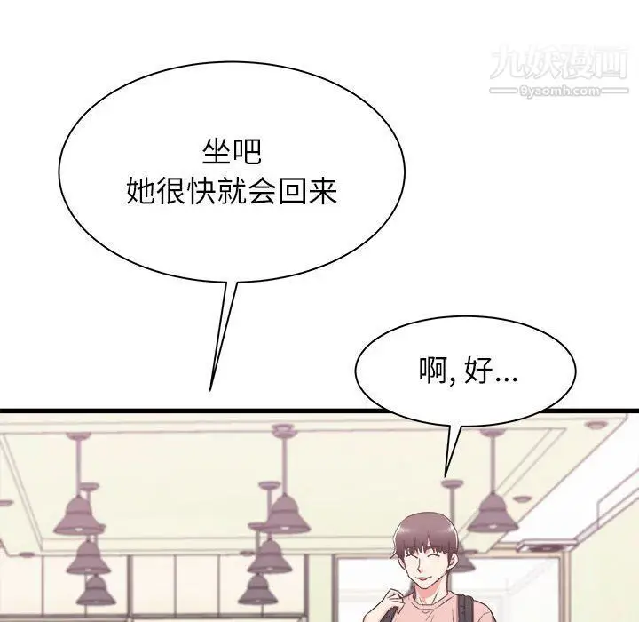 漫画《寄住姐姐家》第14话第39张图