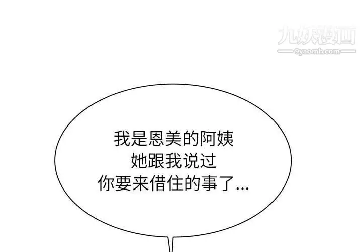 漫画《寄住姐姐家》第14话第4张图