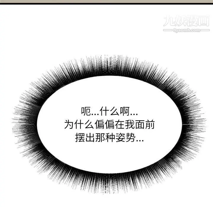 漫画《寄住姐姐家》第14话第41张图
