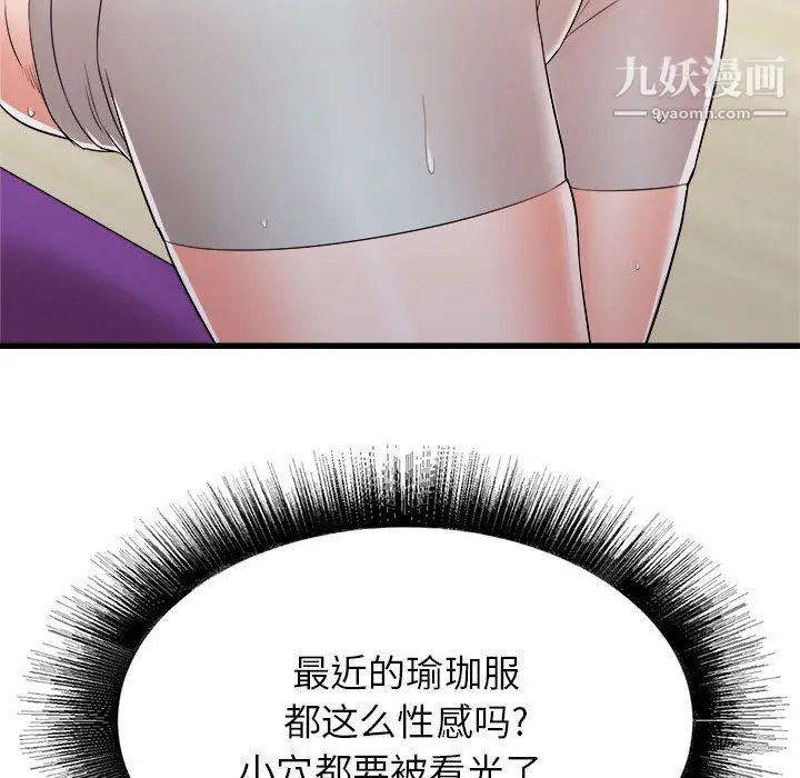 漫画《寄住姐姐家》第14话第45张图