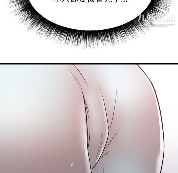 漫画《寄住姐姐家》第14话第46张图