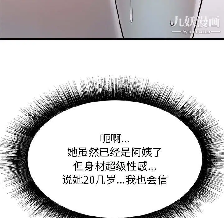 漫画《寄住姐姐家》第14话第47张图