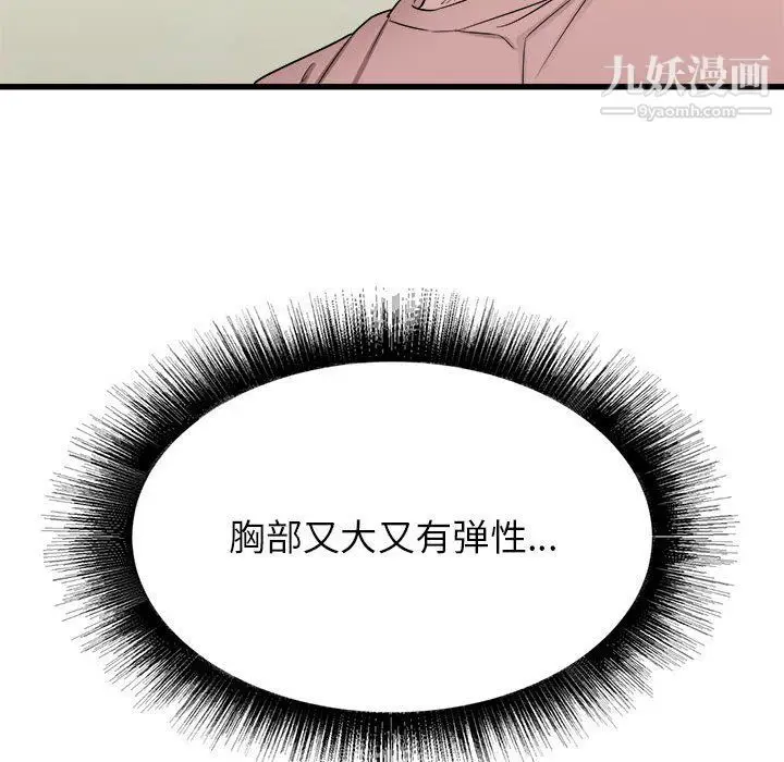 漫画《寄住姐姐家》第14话第49张图