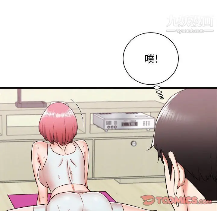 漫画《寄住姐姐家》第14话第57张图
