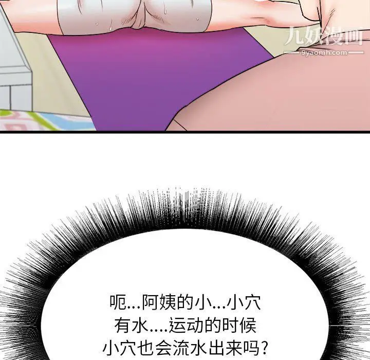 漫画《寄住姐姐家》第14话第58张图