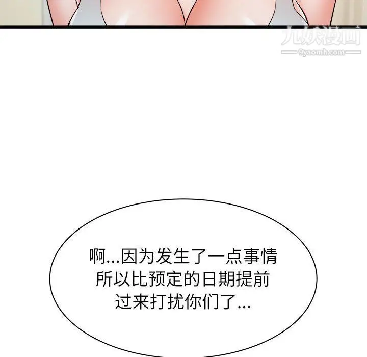 漫画《寄住姐姐家》第14话第6张图