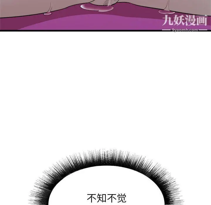 漫画《寄住姐姐家》第14话第60张图