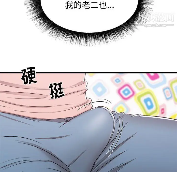 漫画《寄住姐姐家》第14话第61张图