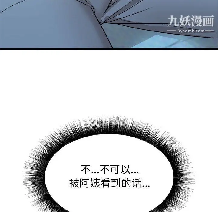 漫画《寄住姐姐家》第14话第62张图