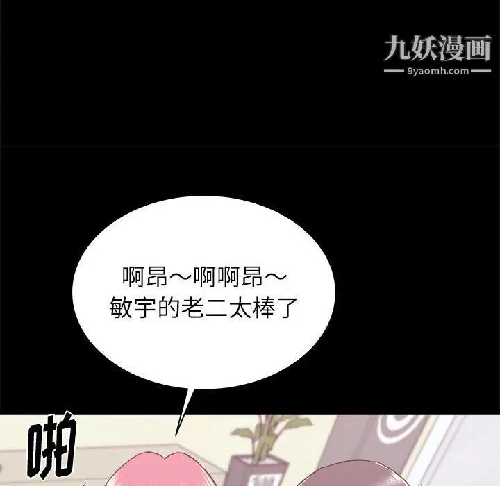 漫画《寄住姐姐家》第14话第69张图