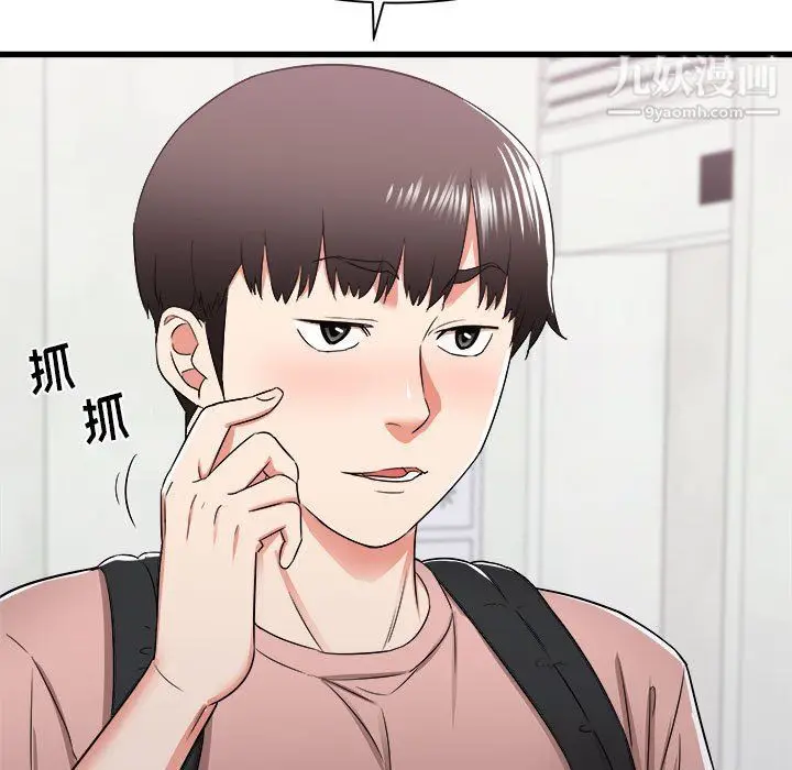 漫画《寄住姐姐家》第14话第7张图
