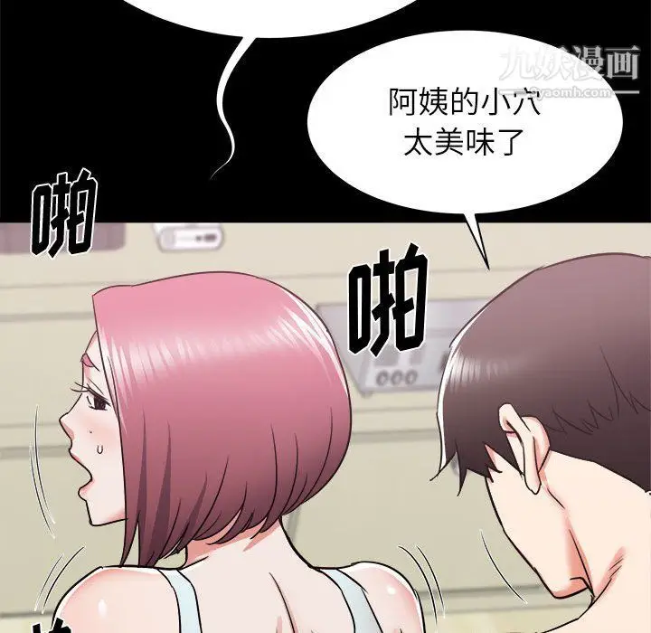 漫画《寄住姐姐家》第14话第72张图