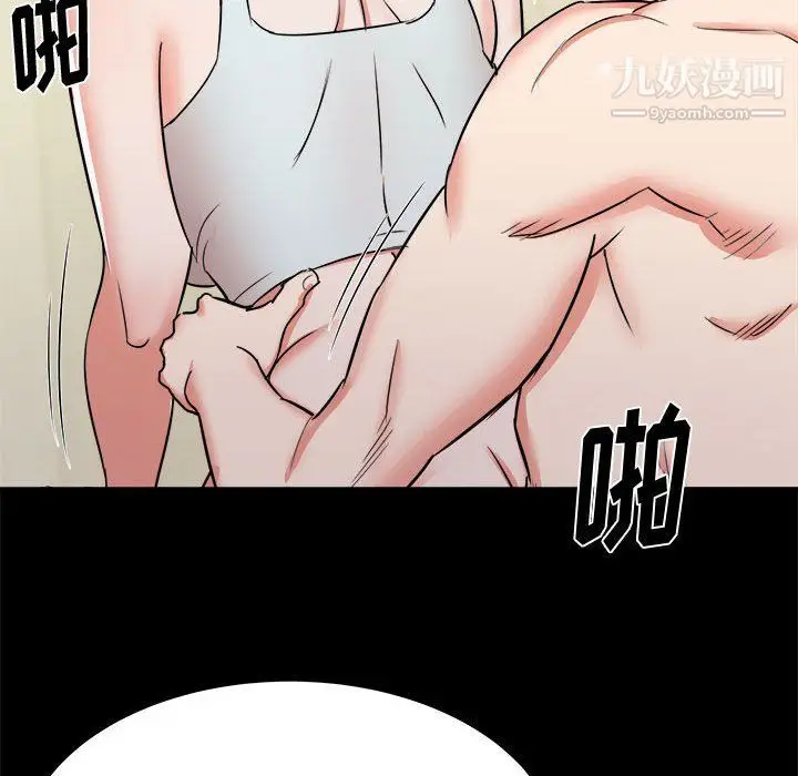 漫画《寄住姐姐家》第14话第73张图