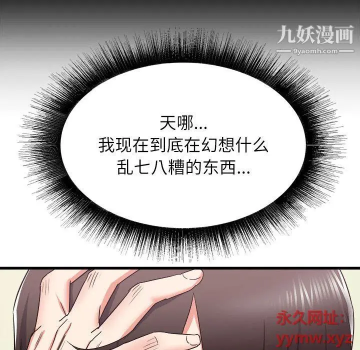 漫画《寄住姐姐家》第14话第76张图