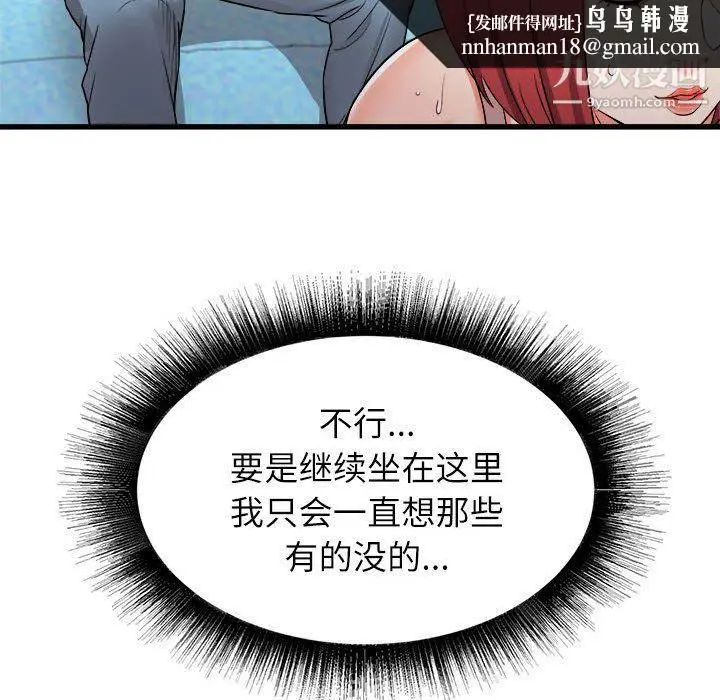 漫画《寄住姐姐家》第14话第80张图