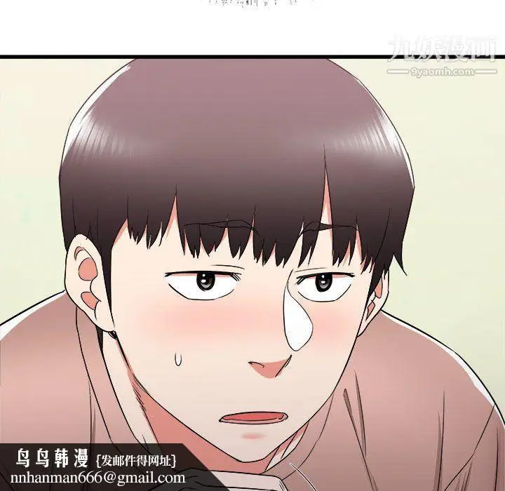 漫画《寄住姐姐家》第14话第81张图