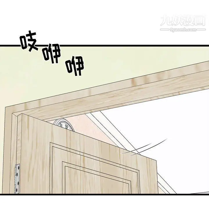 漫画《寄住姐姐家》第14话第87张图