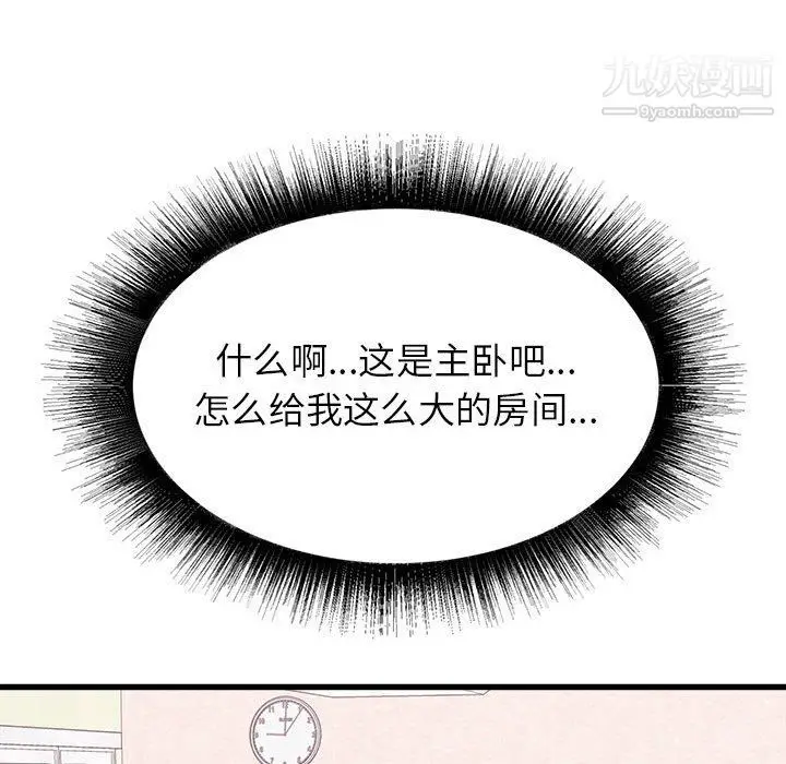 漫画《寄住姐姐家》第14话第88张图