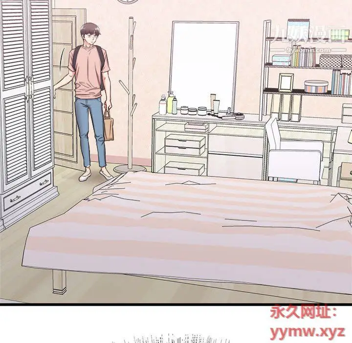 漫画《寄住姐姐家》第14话第89张图
