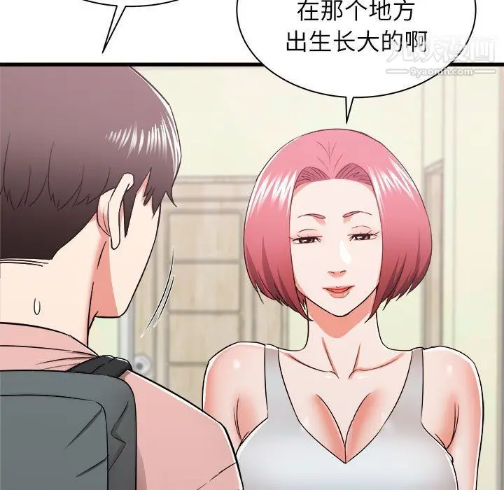 漫画《寄住姐姐家》第14话第9张图