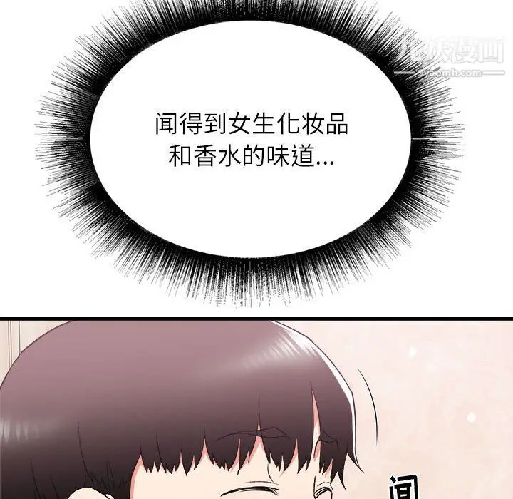 漫画《寄住姐姐家》第14话第92张图