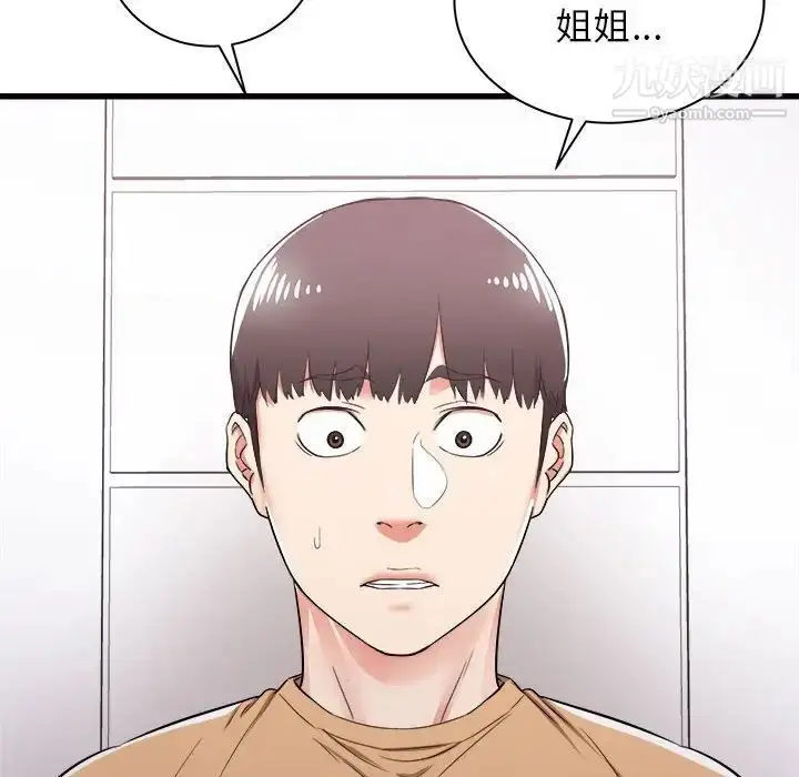 漫画《寄住姐姐家》第5话第10张图