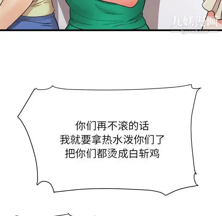 漫画《寄住姐姐家》第5话第103张图