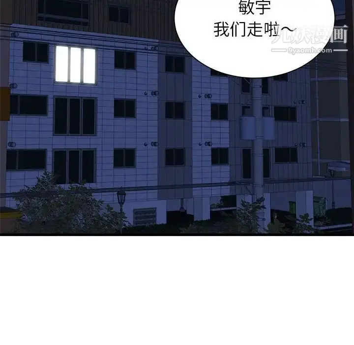 漫画《寄住姐姐家》第5话第105张图