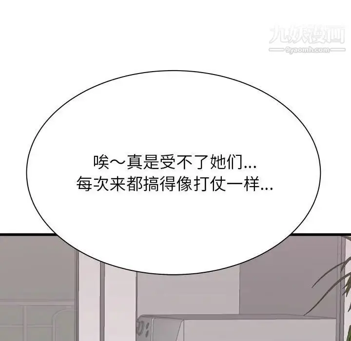 漫画《寄住姐姐家》第5话第106张图