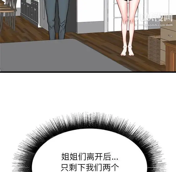 漫画《寄住姐姐家》第5话第109张图