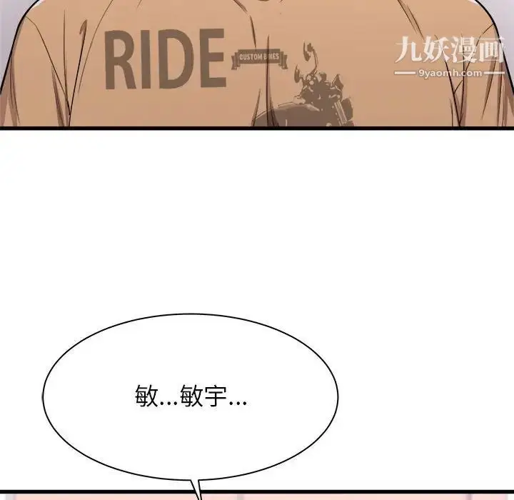 漫画《寄住姐姐家》第5话第11张图
