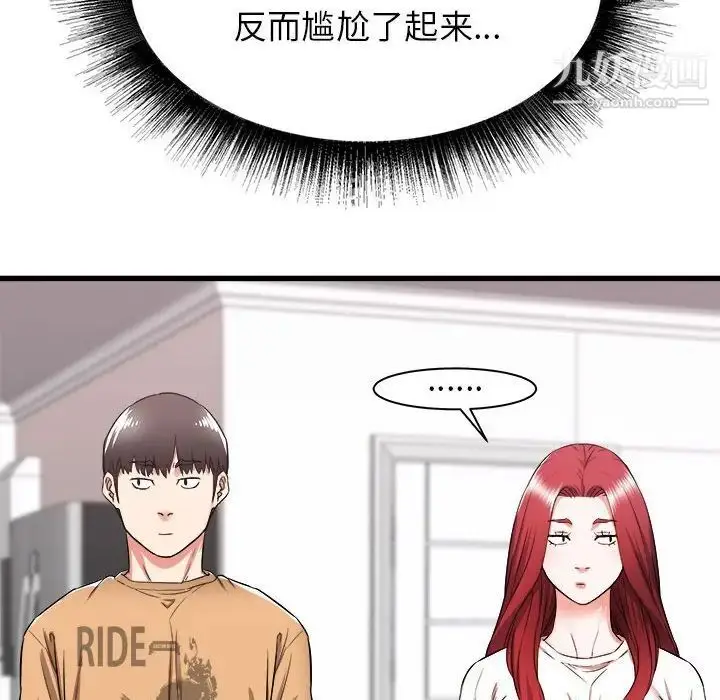 漫画《寄住姐姐家》第5话第110张图