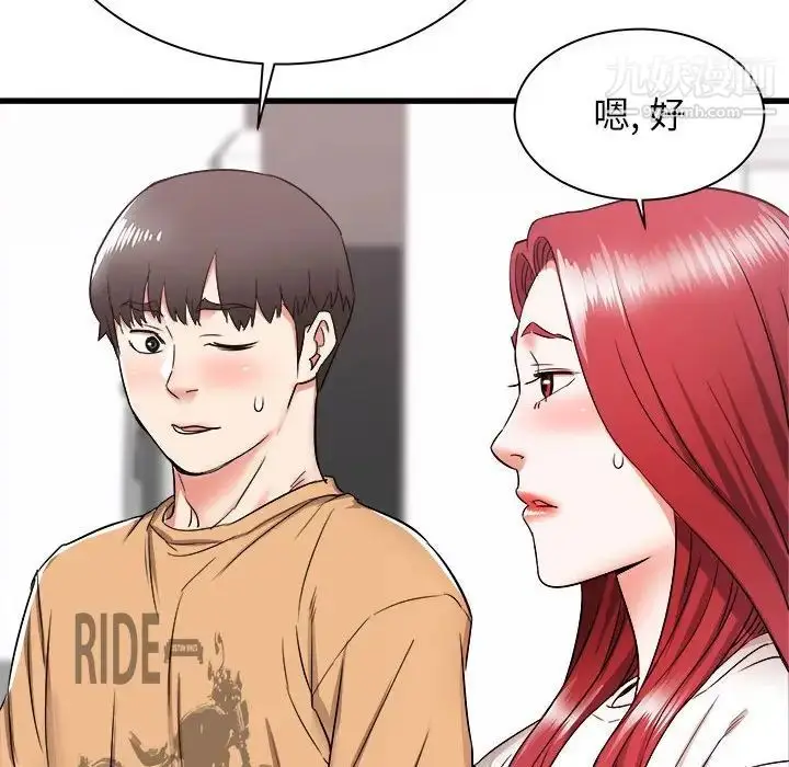 漫画《寄住姐姐家》第5话第112张图