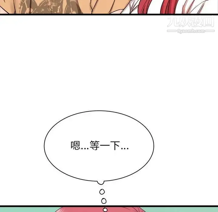 漫画《寄住姐姐家》第5话第113张图