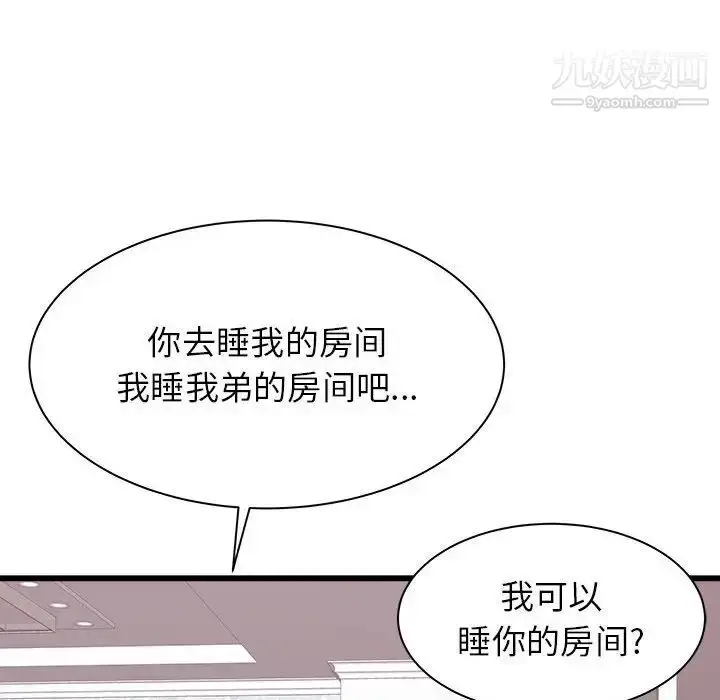 漫画《寄住姐姐家》第5话第115张图