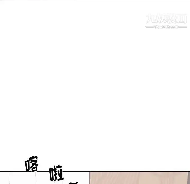 漫画《寄住姐姐家》第5话第119张图