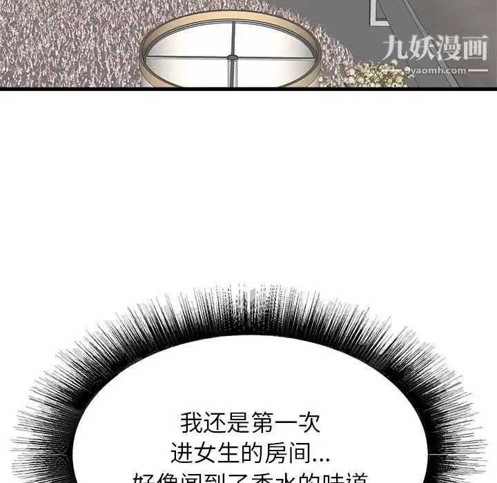 漫画《寄住姐姐家》第5话第121张图