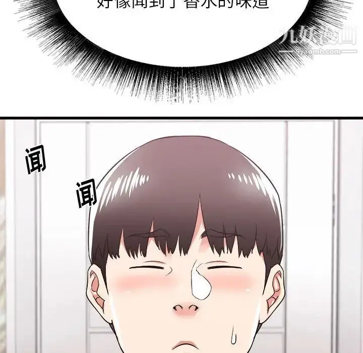 漫画《寄住姐姐家》第5话第122张图