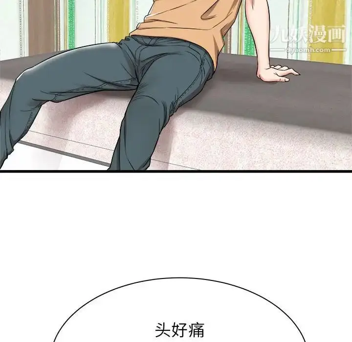 漫画《寄住姐姐家》第5话第125张图