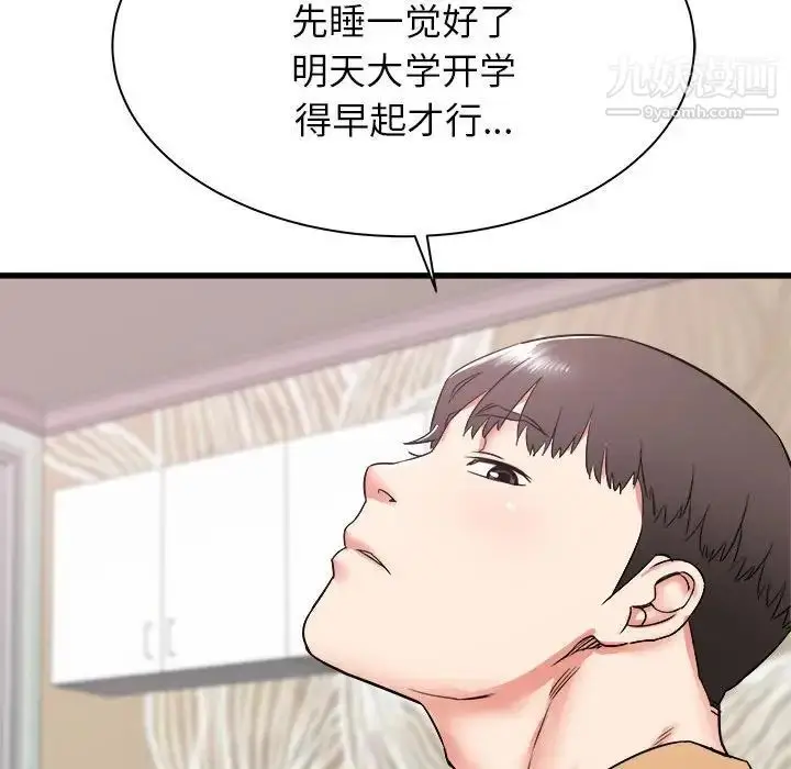 漫画《寄住姐姐家》第5话第126张图
