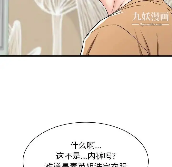 漫画《寄住姐姐家》第5话第127张图