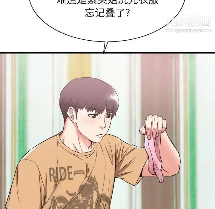 漫画《寄住姐姐家》第5话第128张图
