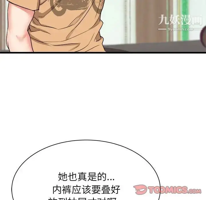 漫画《寄住姐姐家》第5话第129张图