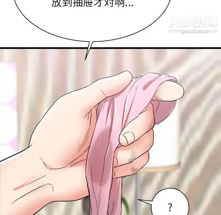 漫画《寄住姐姐家》第5话第130张图