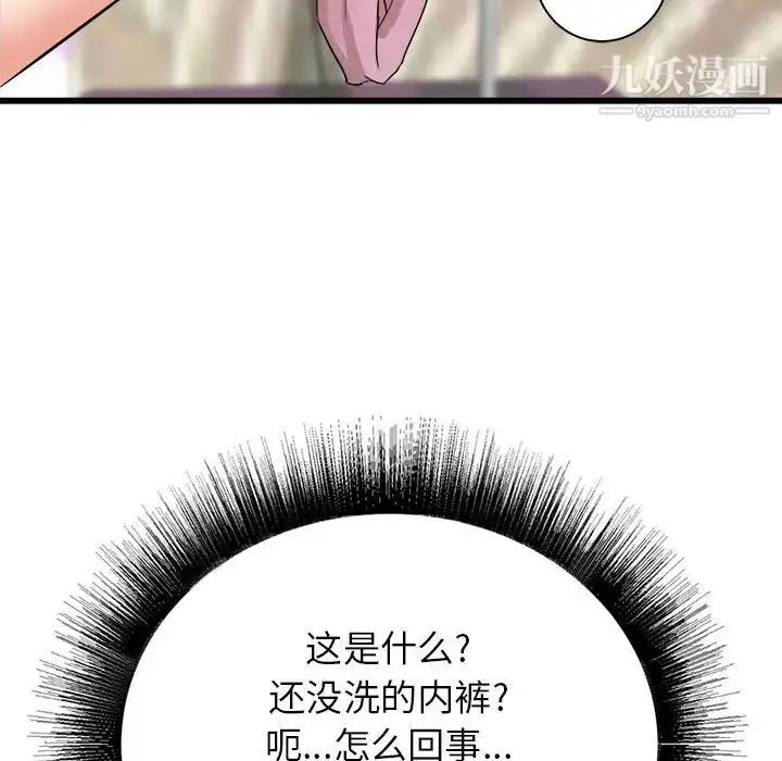 漫画《寄住姐姐家》第5话第131张图