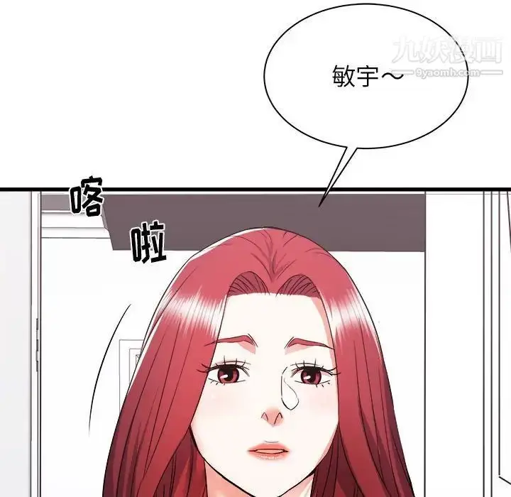 漫画《寄住姐姐家》第5话第134张图