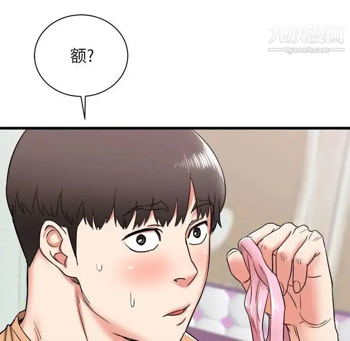 漫画《寄住姐姐家》第5话第136张图
