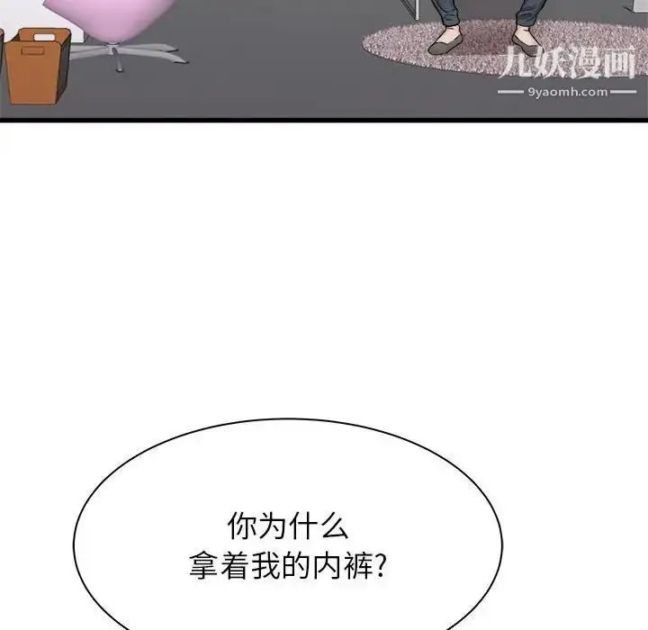 漫画《寄住姐姐家》第5话第139张图