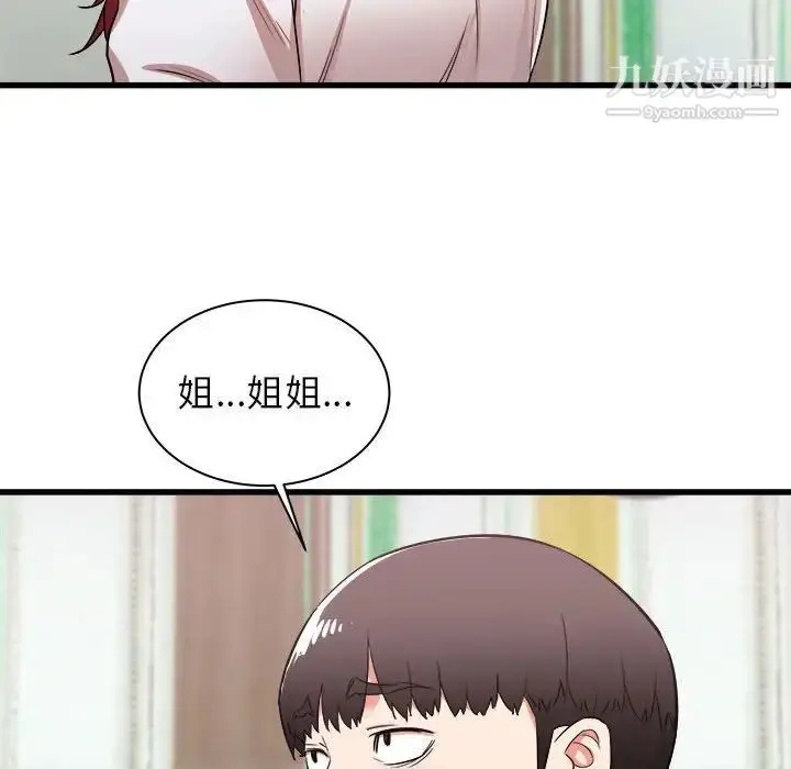 漫画《寄住姐姐家》第5话第141张图